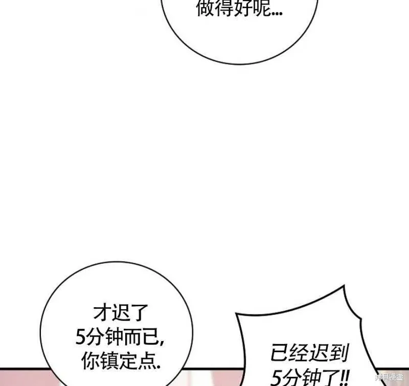 第7话 第94页