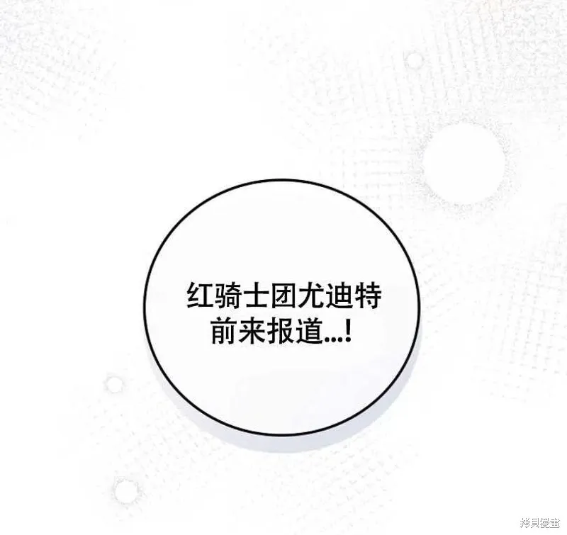第7话 第98页