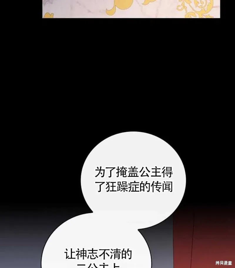 第8话 第7页