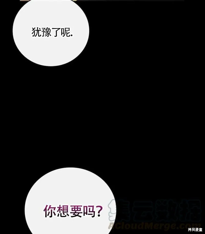 第8话 第17页