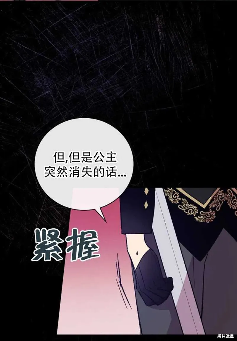 第8话 第28页