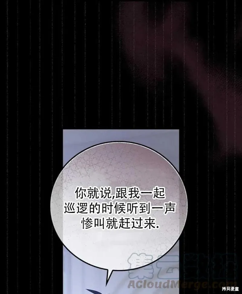 第8话 第41页