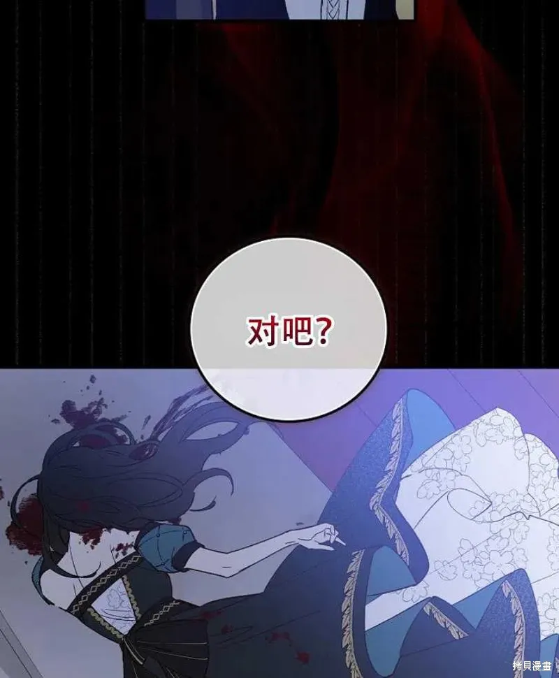 第8话 第43页