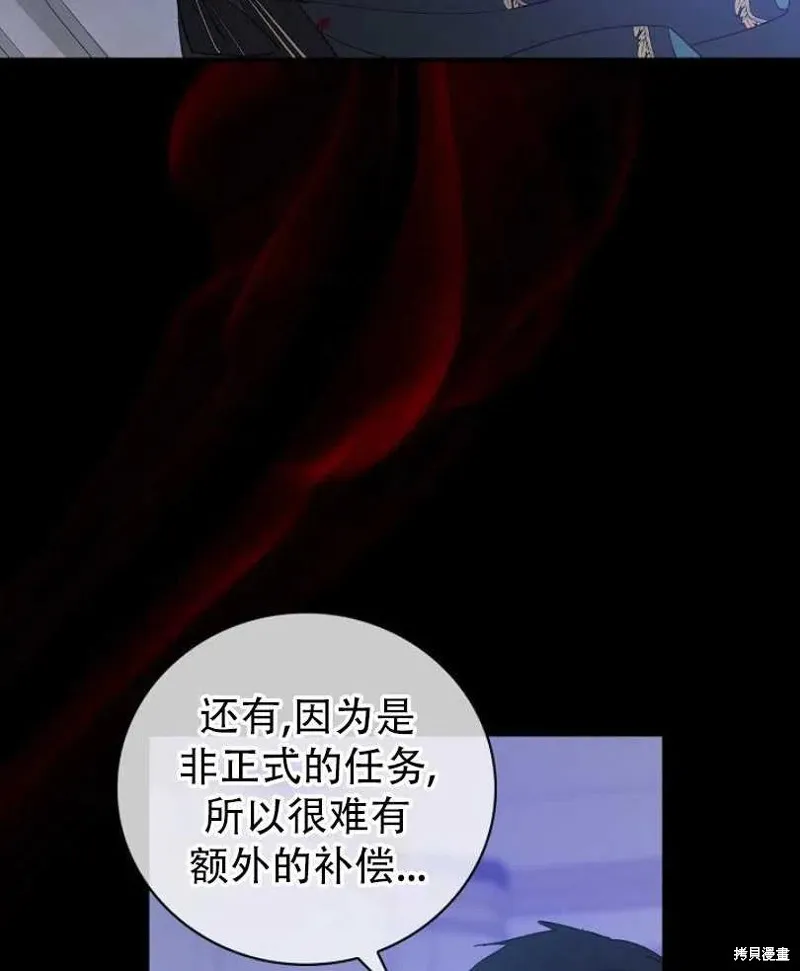 第8话 第44页