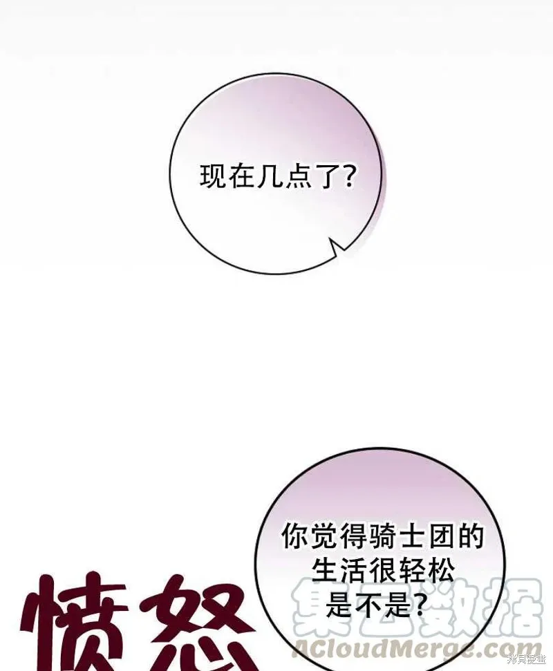 第8话 第57页