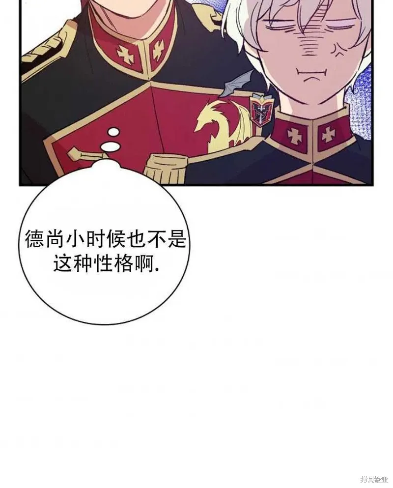 第8话 第67页