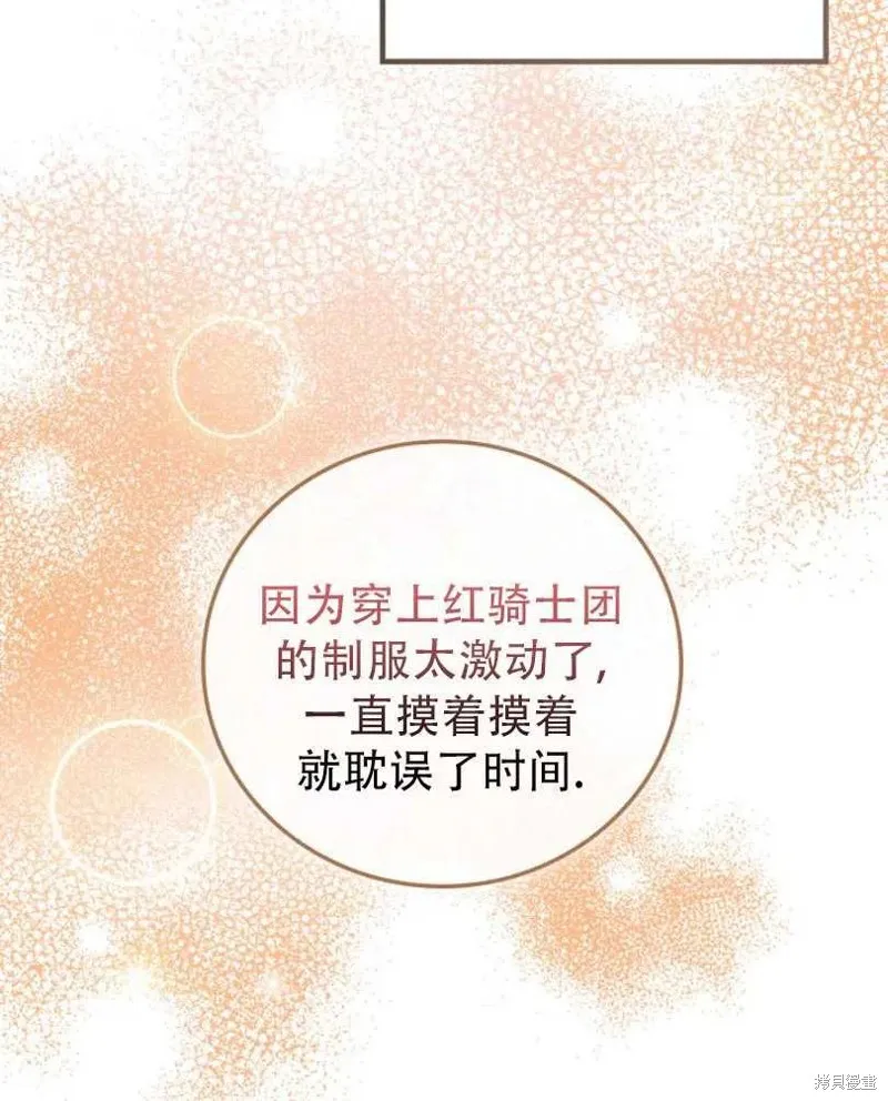 第8话 第70页