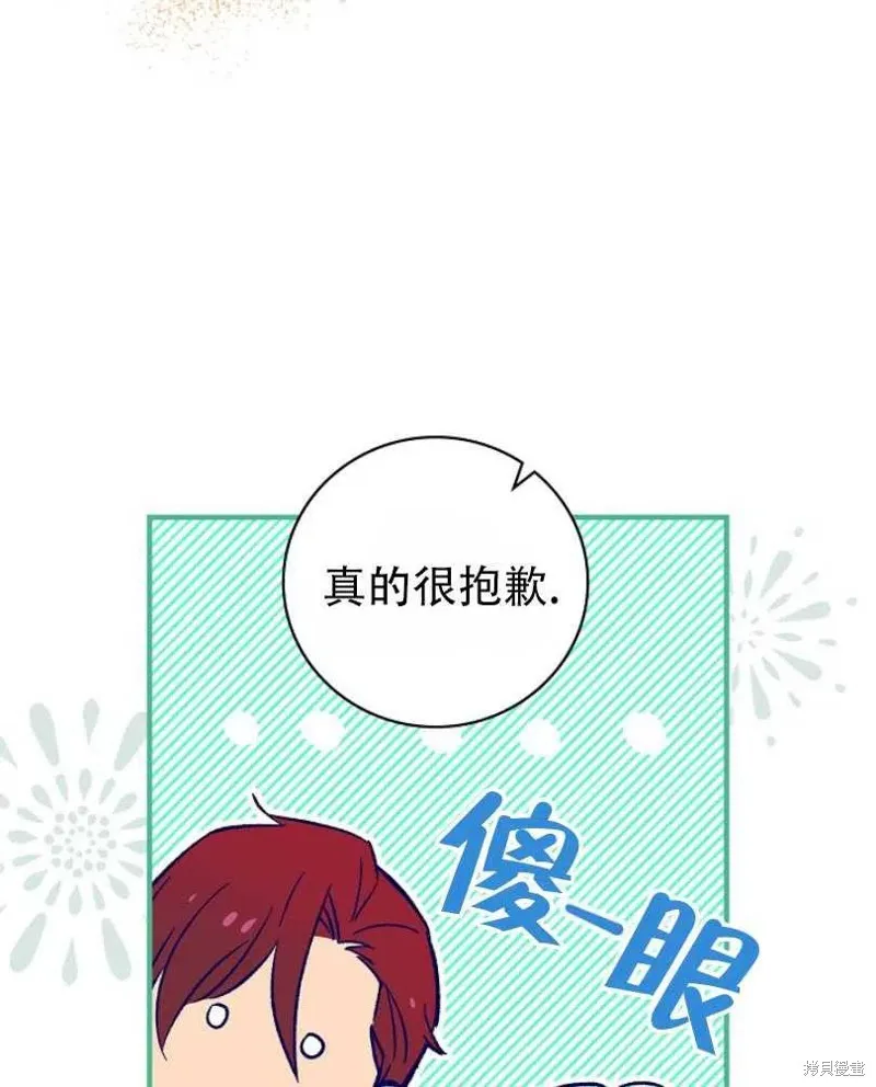 第8话 第71页