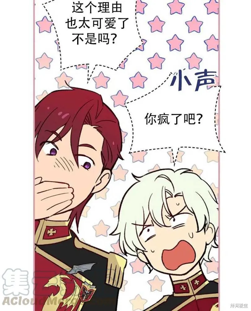 第8话 第73页