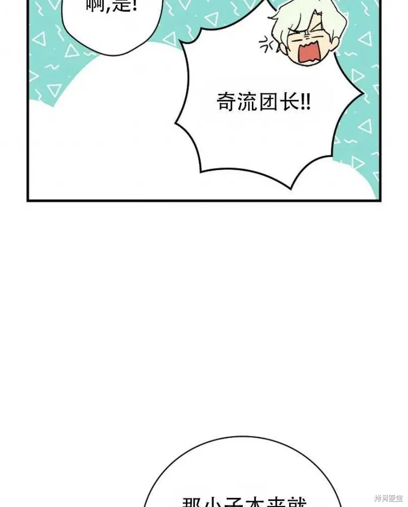 第8话 第79页