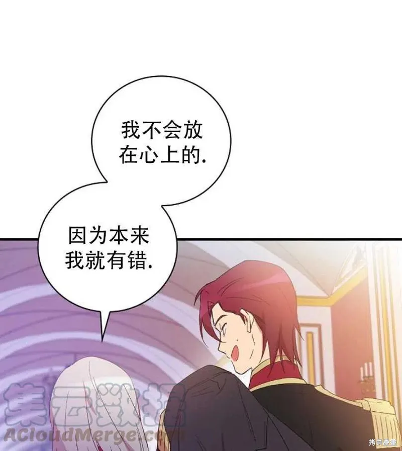 第8话 第81页