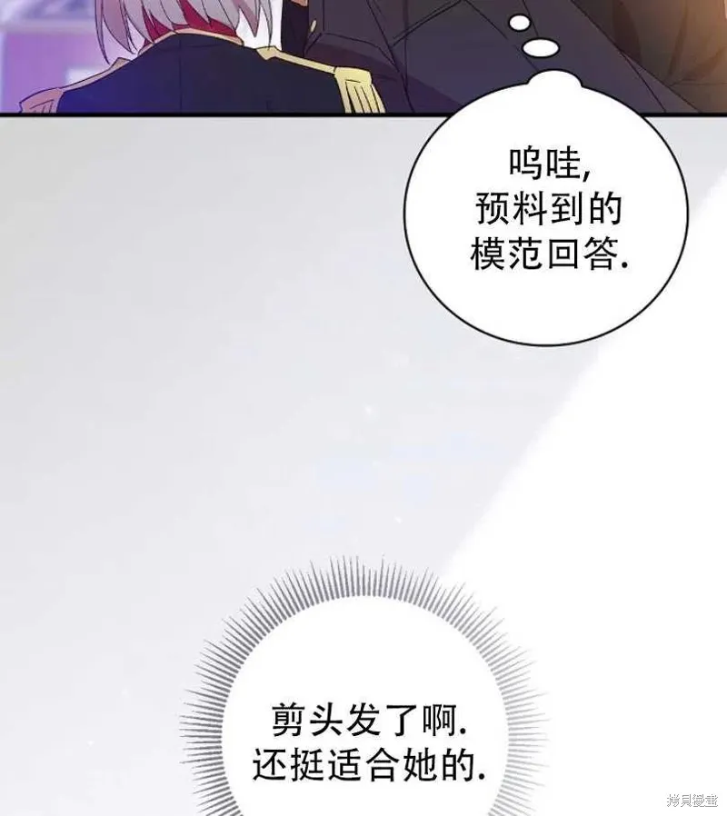 第8话 第82页