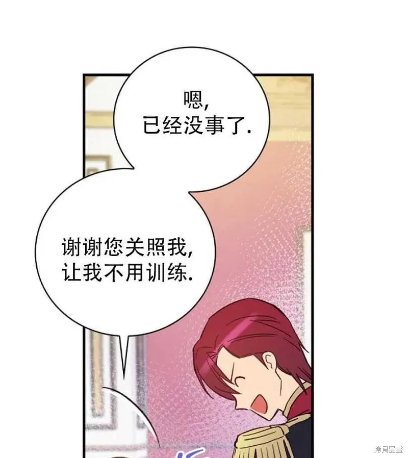第8话 第86页