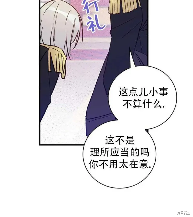 第8话 第87页