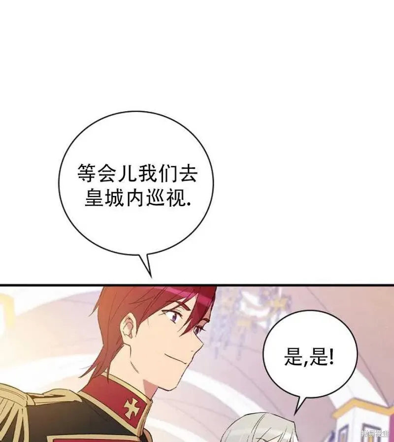 第8话 第88页