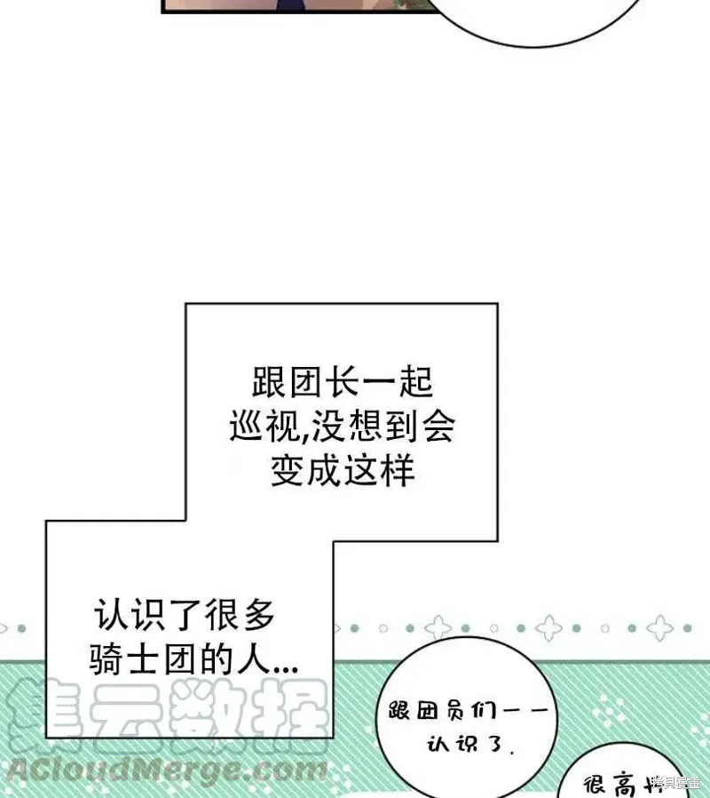 第8话 第93页