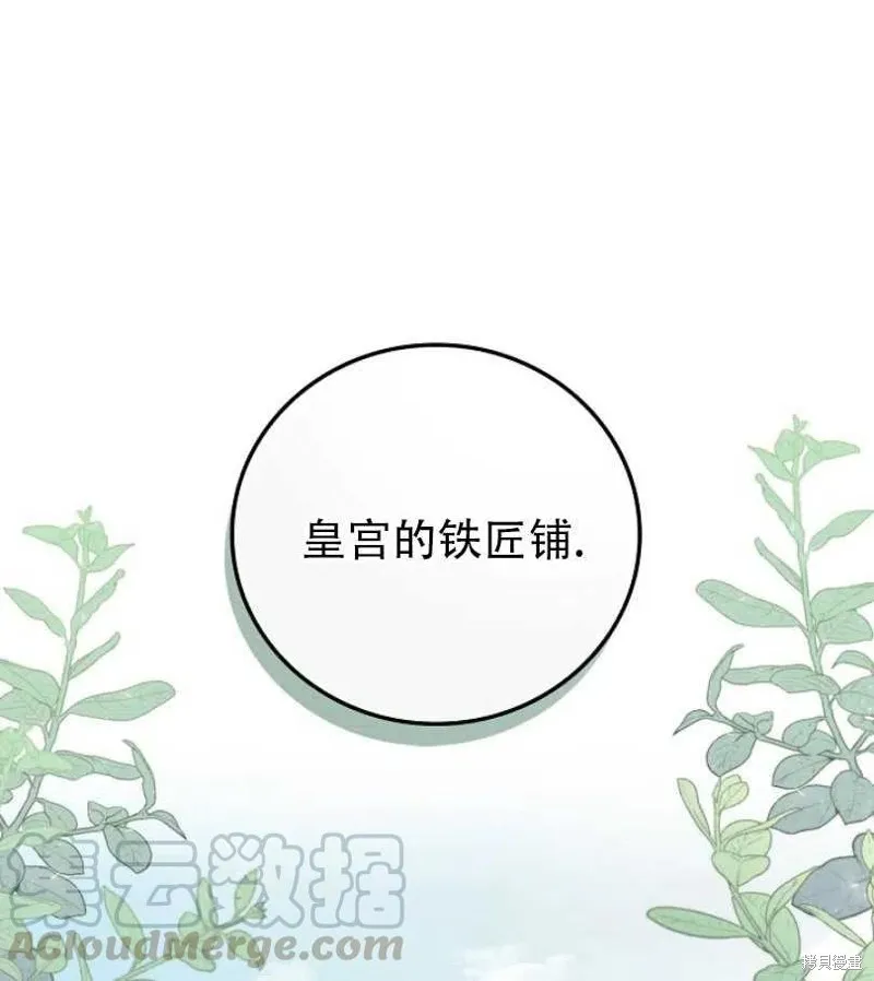 第8话 第97页