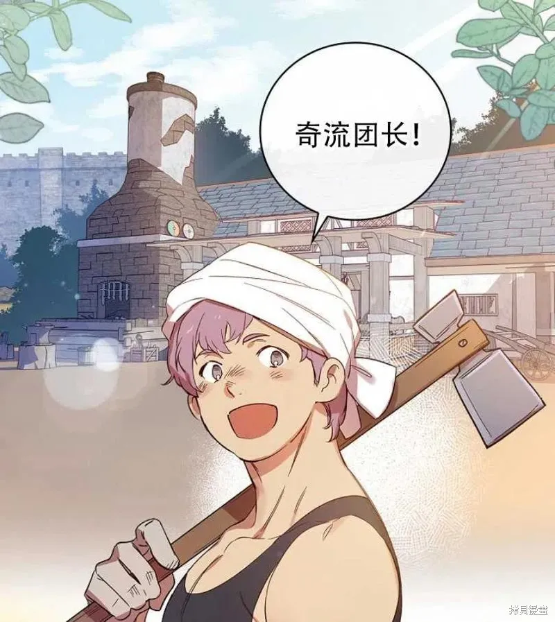 第8话 第98页