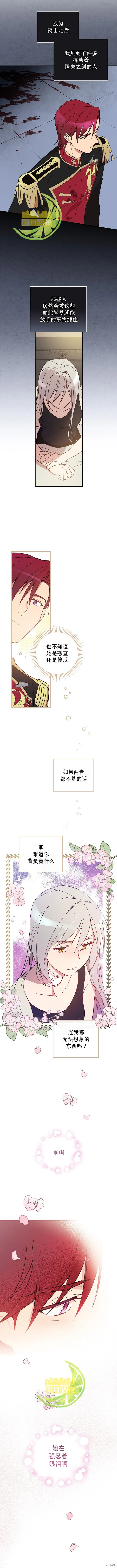 第6话 第7页