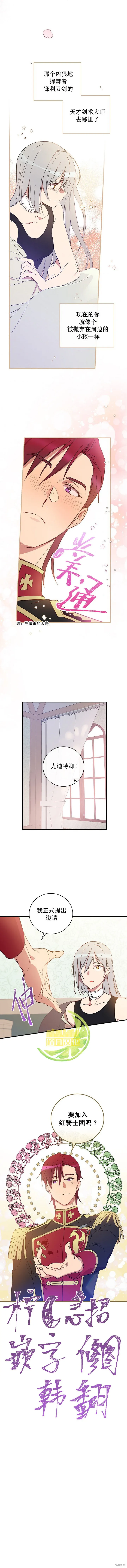 第6话 第8页