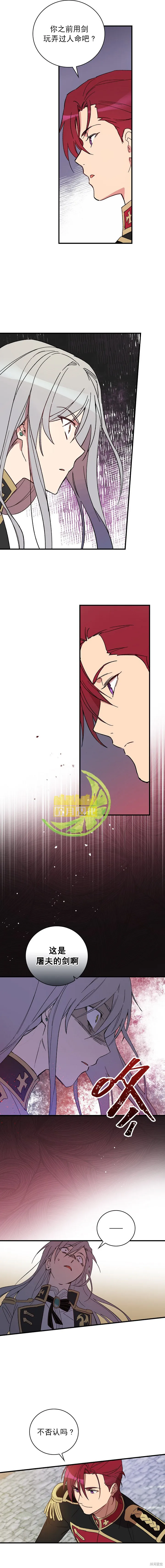 第5话 第2页