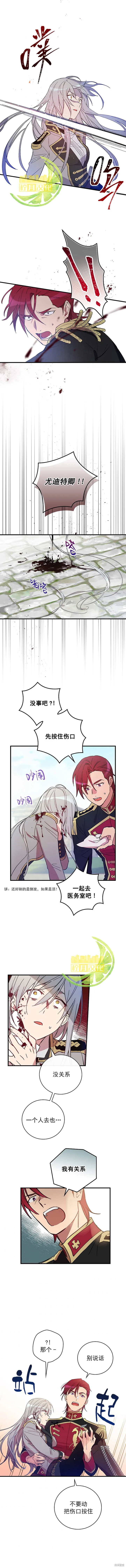 第5话 第6页