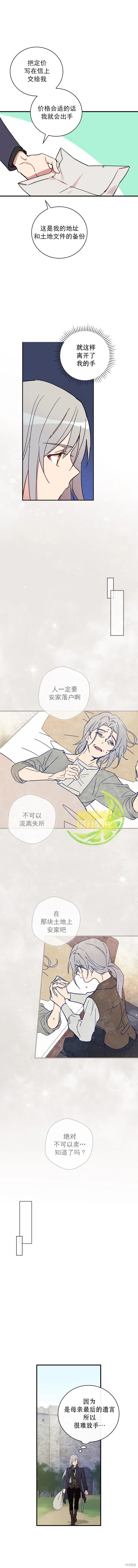 第4话 第2页