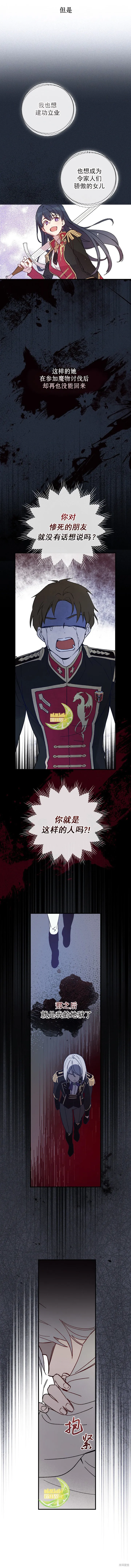 第3话 第3页