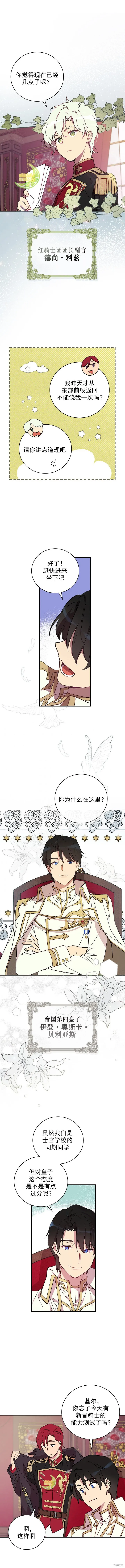 第3话 第5页