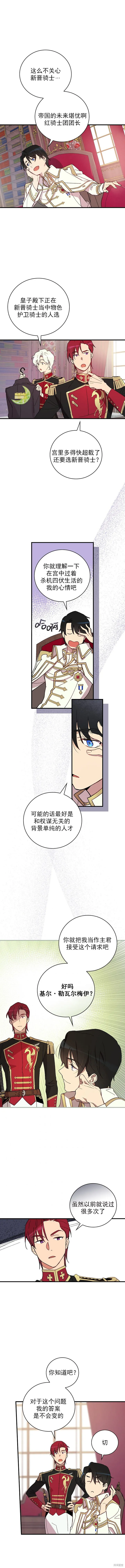 第3话 第6页