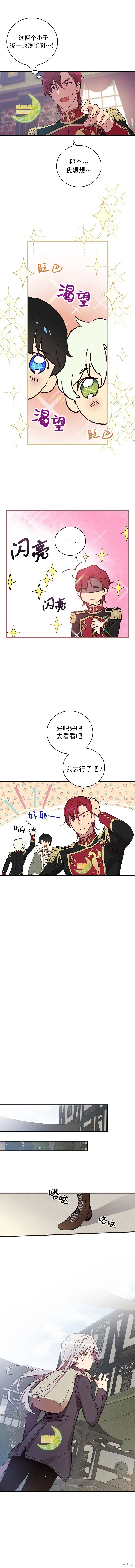 第3话 第9页
