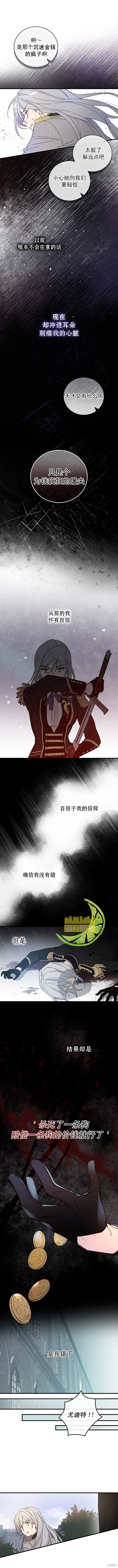 第2话 第5页