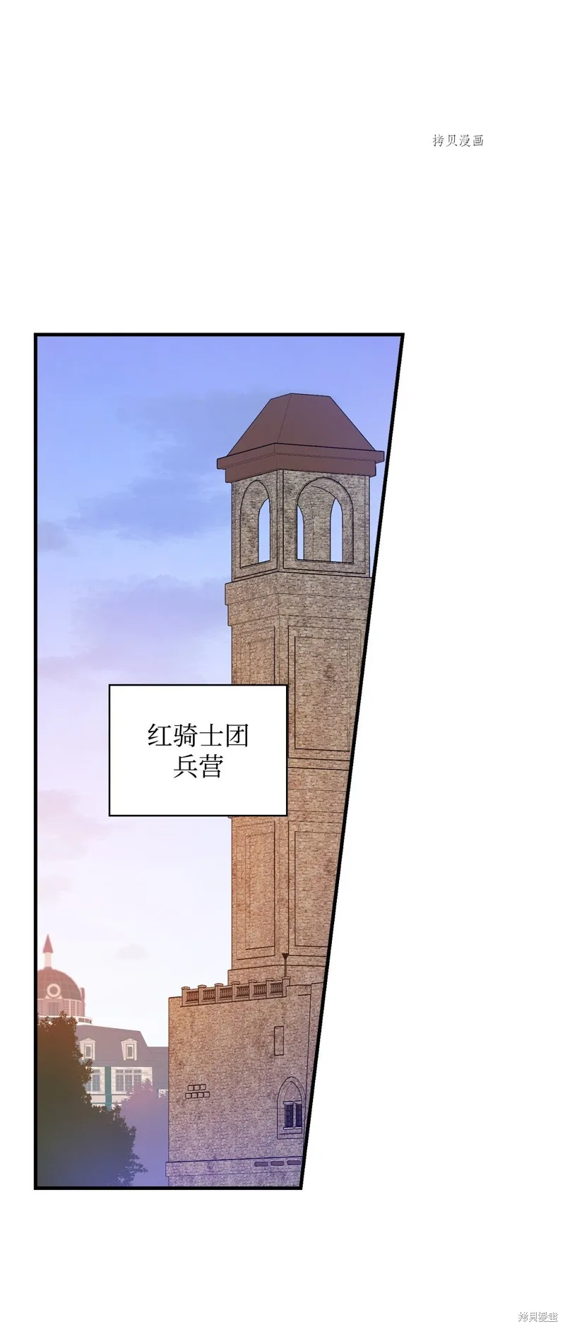 第86话 第1页