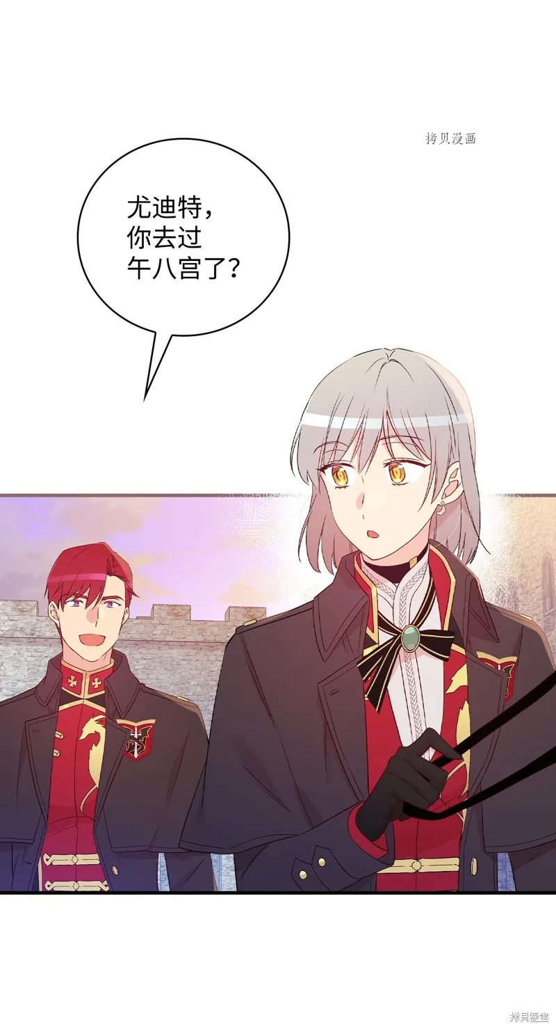第86话 第3页