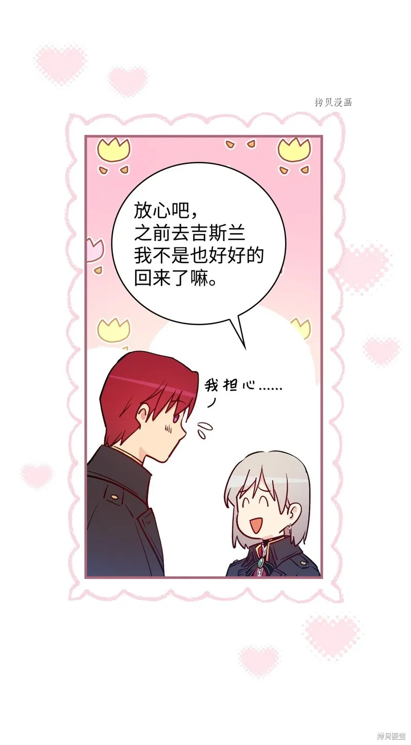 第86话 第6页
