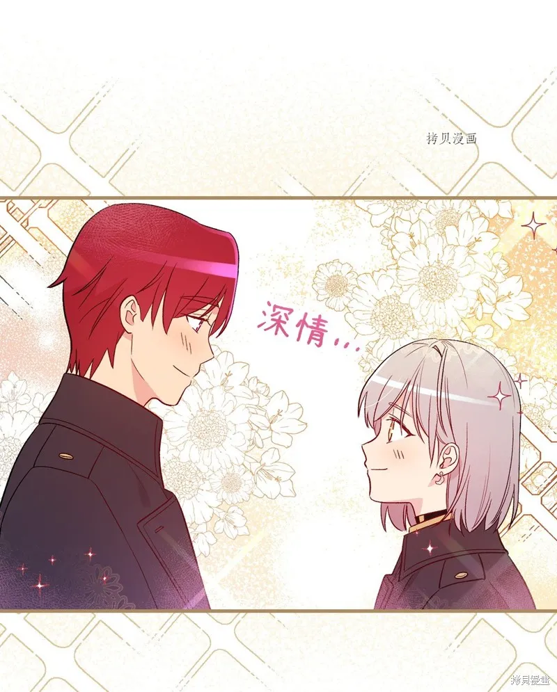 第86话 第7页