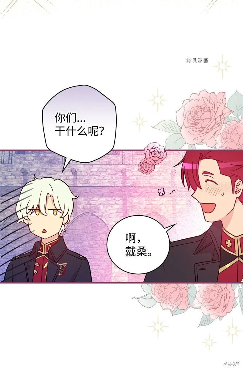 第86话 第8页