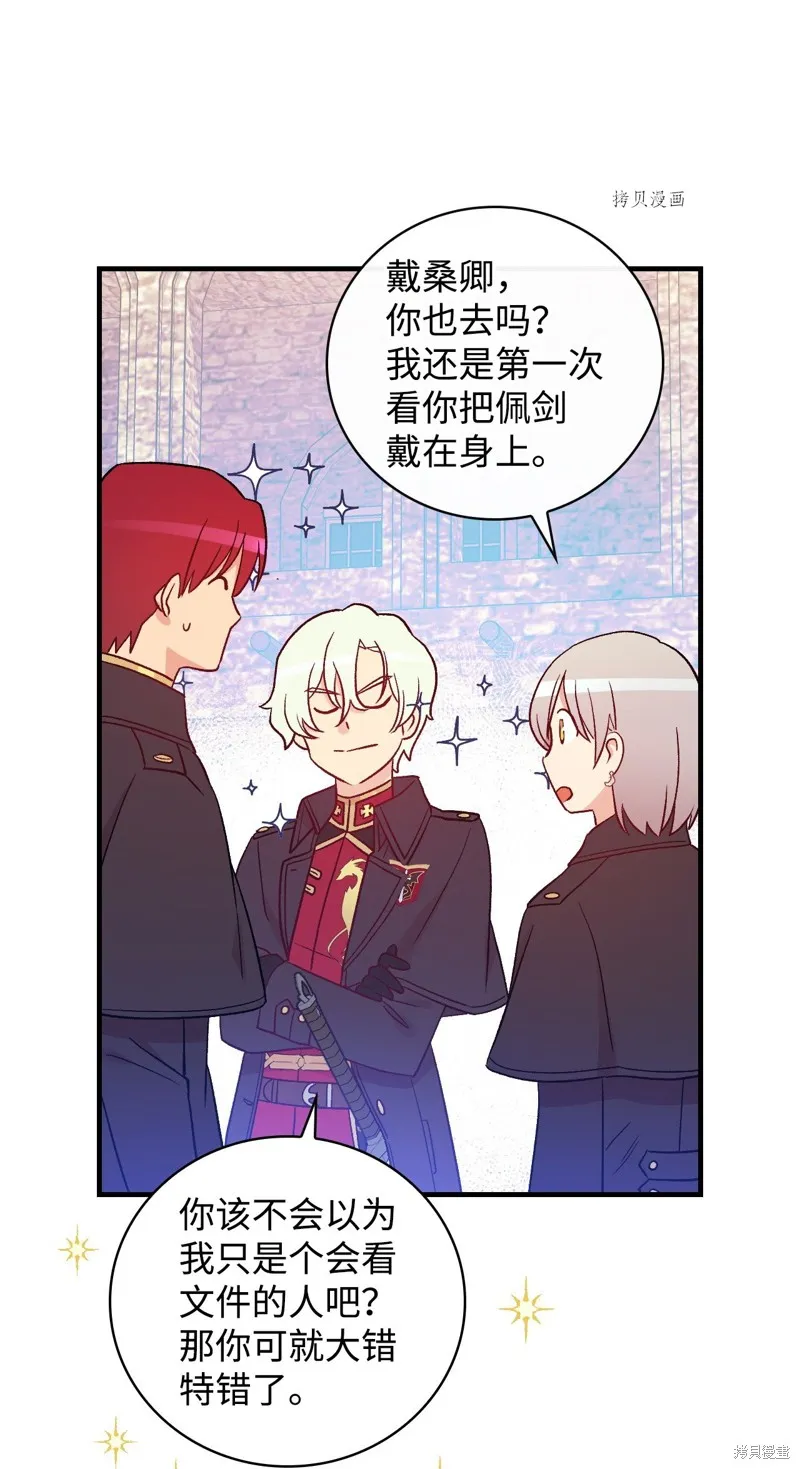 第86话 第10页