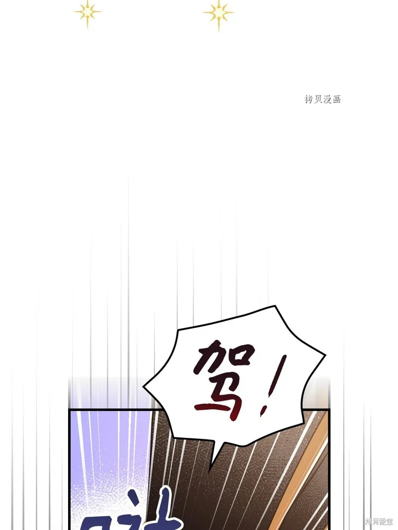 第86话 第11页