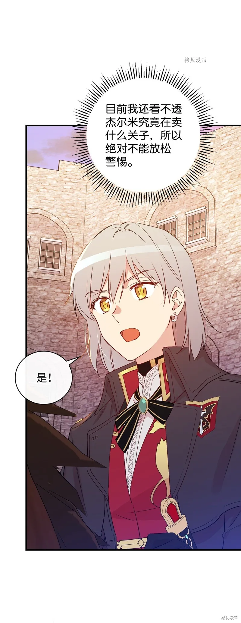 第86话 第15页