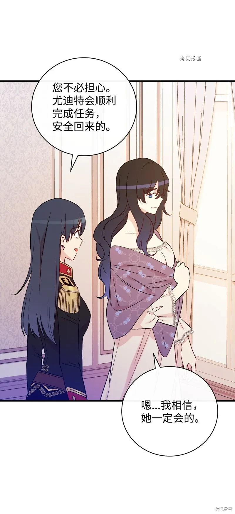 第86话 第23页