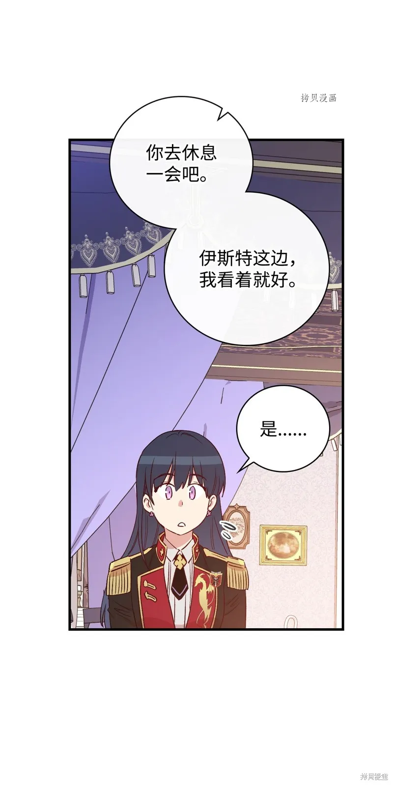 第86话 第24页