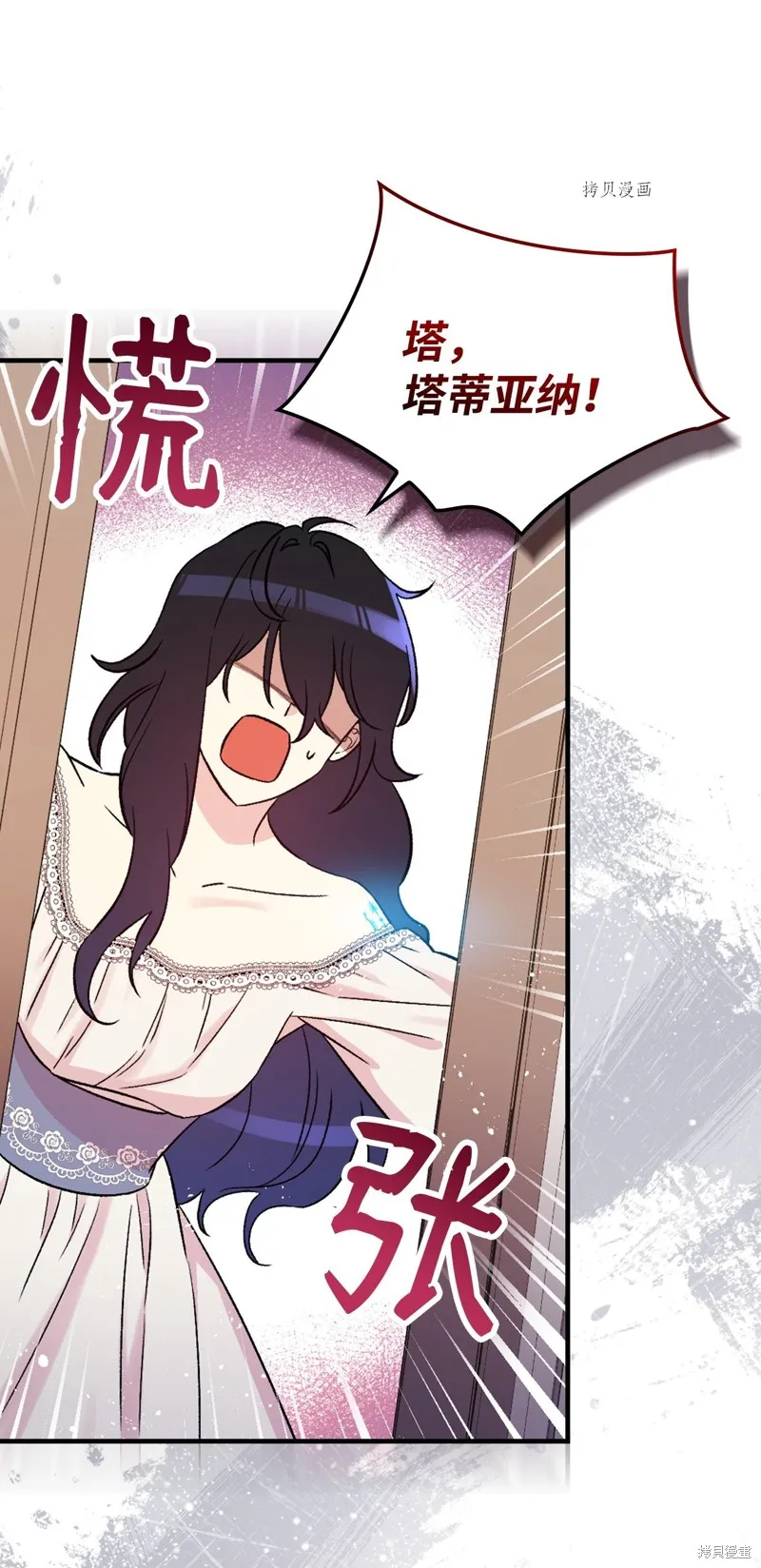 第86话 第36页