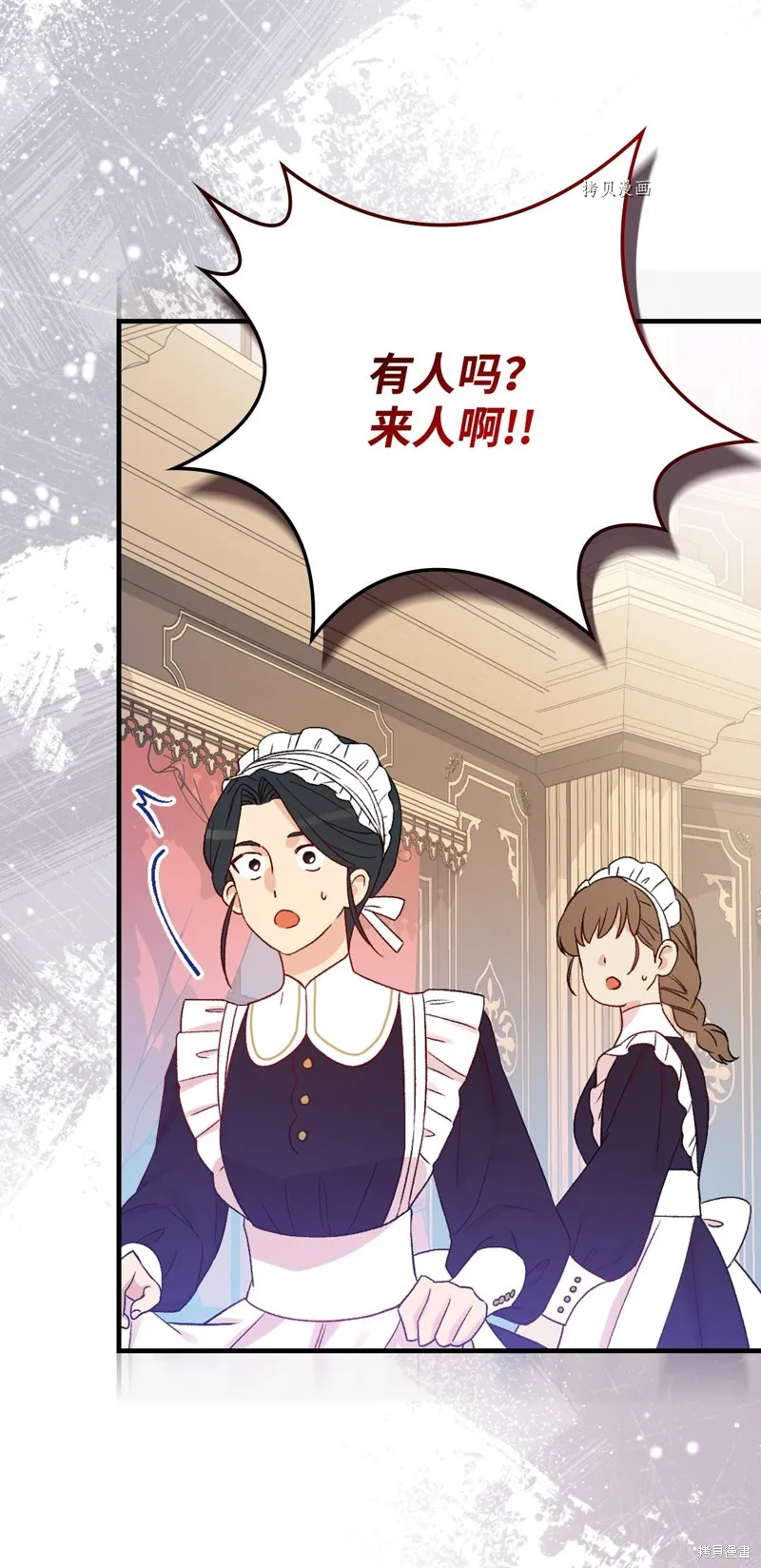 第86话 第37页