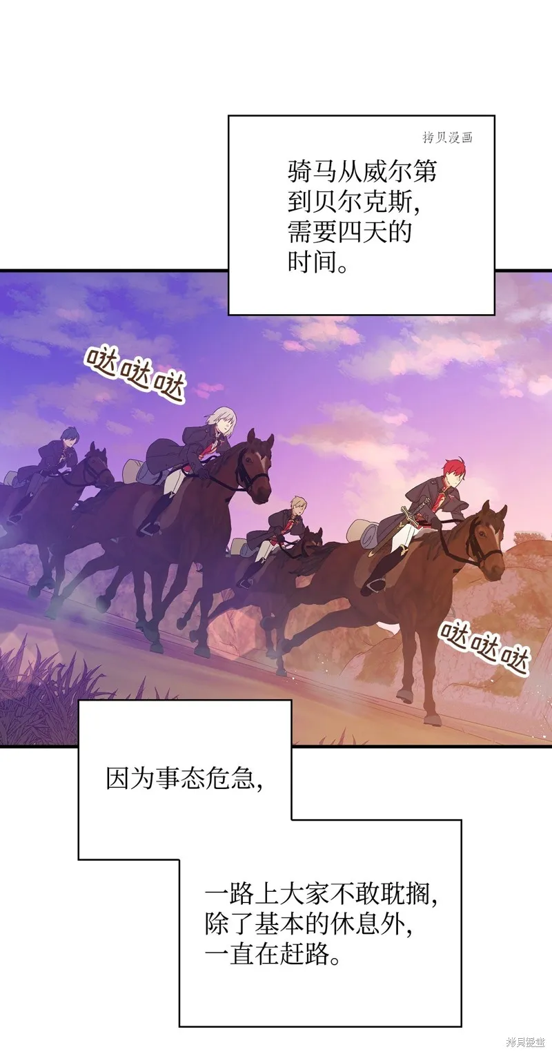 第86话 第43页