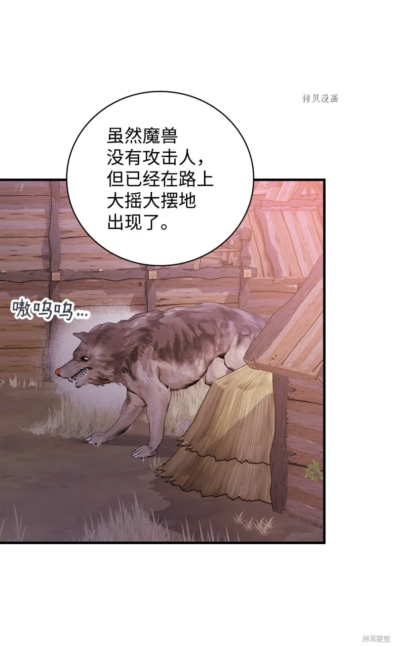 第86话 第50页