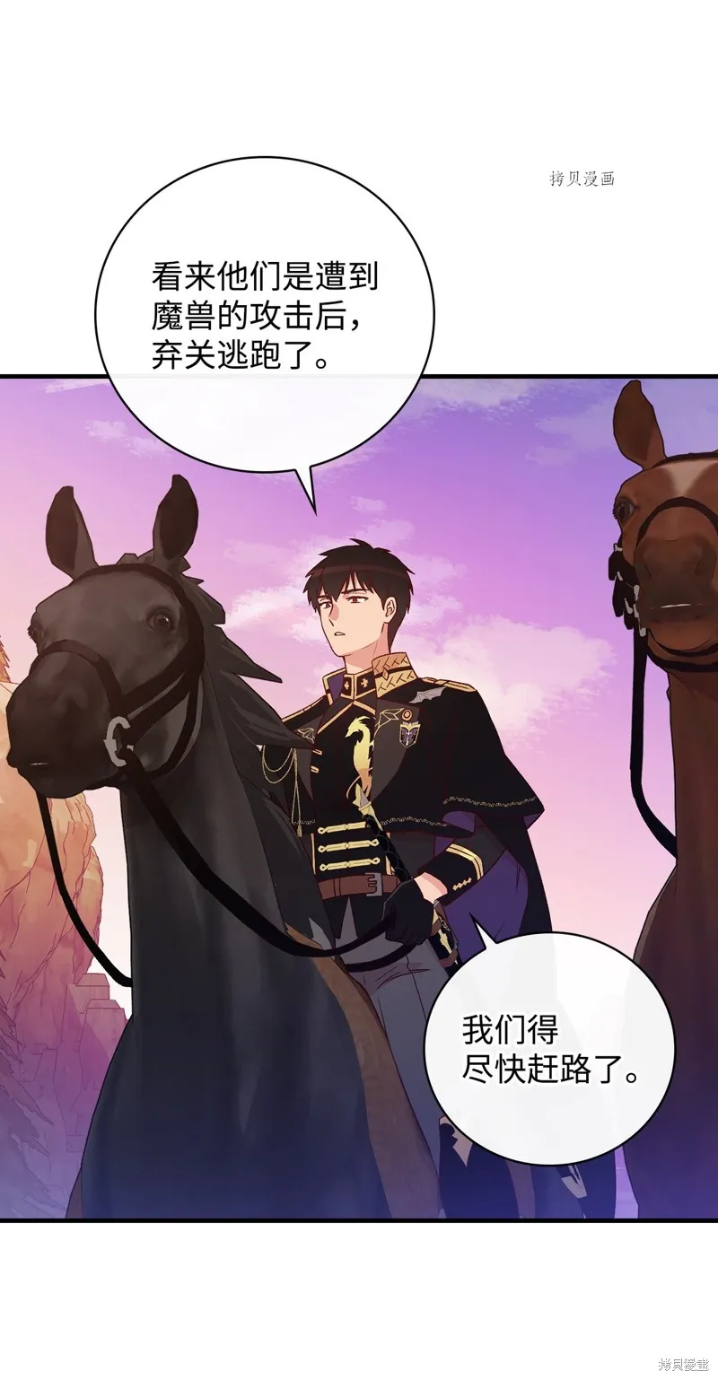 第86话 第54页