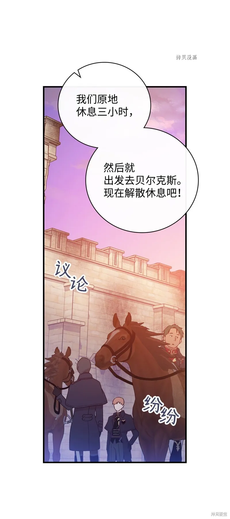 第86话 第56页