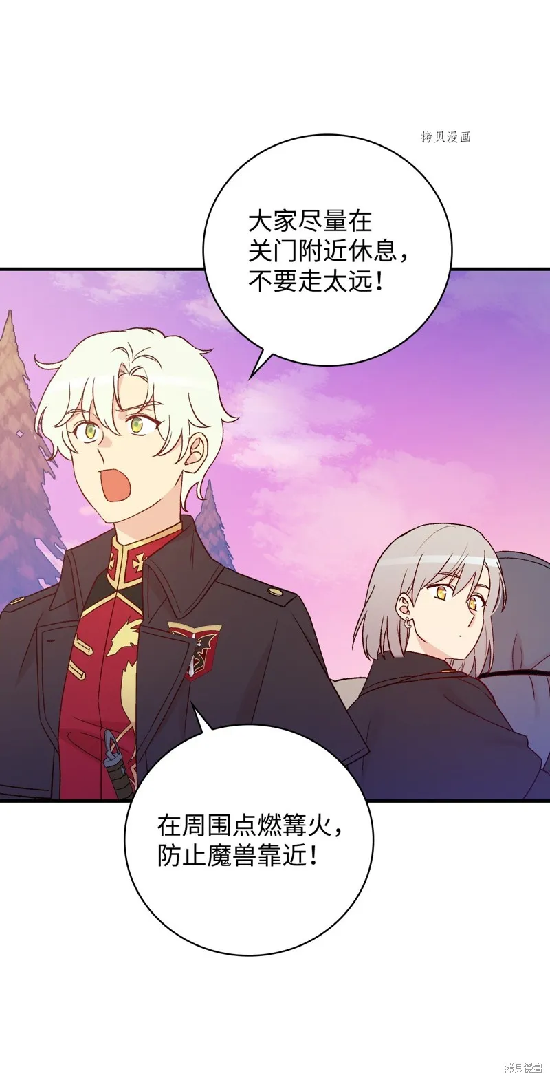 第86话 第57页