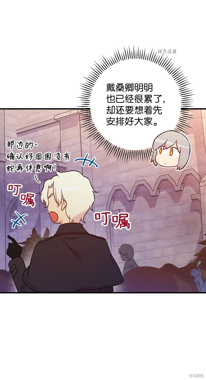 第86话 第58页